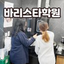 커피바리스타 SCA(초급) 자격증 취득 대비 | 바리스타학원 가격 및 자격증 응시과정
