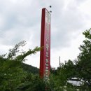 향화촌황토한증막