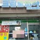 크린토피아당진 이미지