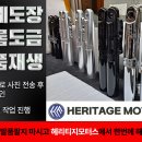 전기종 각종 윈드쉴드, 교체형 쉴드, 무글라이드 쉴드백, 크롬 트림 이미지