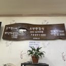 강릉한식 이미지