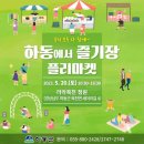 라라북천 이미지