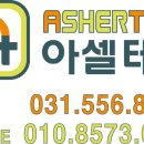 아셀테크 이미지