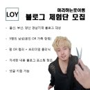 로이헤어샵 이미지