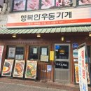 택지오락실 | 원주 단관택지 행복한우동가게 점심 후기