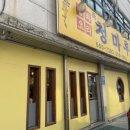 성거메디컬의원 이미지