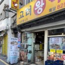노량진 맛집 고려왕족발 가성비 끝판왕 내돈내산 솔직후기