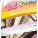 신포횟집 이미지