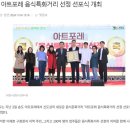 아트포레 음식특화거리 이미지