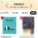 김지현부동산 | 부동산경제학 "공간을 움직이는 사람들의" - 허윤경, 김지현 저자