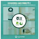 이우요양병원 이미지