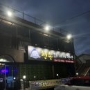 영덕 오션뷰 가성비 펜션 &lt;청송회대게펜션 용궁방&gt;