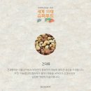 사거리푸드