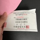 기회송림 매표소 이미지