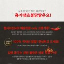 유명한 불닭발 이미지