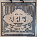 성심당 딸기시루막내와 토요빵 구매후기, 롯데백화점 주차 꿀팁 알려드려요 (케익부띠끄 결제)