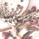 자연치유한의원 - 송파구 중대로 193 | 자연치유한의원