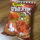달콤마트 | 편의점 과자 추천 꼬북칩 양념치킨맛 파는곳 맛 마트 후기 신상