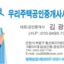 인천산업공인중개사사무소 이미지