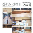 [신림동] 집중소 신림1(2미터 책상 4주 9만원) ※ 칸막이 좌석 등록시 2주 추가 제공 이미지