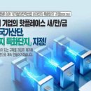 ㈜에코라인산업 이미지