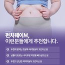 나에게 맞는 다이어트는 따로 있다 이미지