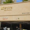 유현로33번길 이미지