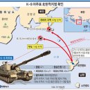 "K-9 45발 北탄착지점 확인"..나머지 35발은? 이미지