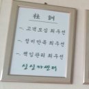 싱싱카센터 이미지