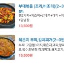 부찌부대 이미지