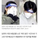 [속보] ‘계곡살인’ 이은해 무기징역 확정 이미지