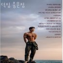 덕짐 | 제주 서귀포시 중문동 헬스장 PT 피티 덕짐 중문점 근처헬스장 가격 이벤트 후기
