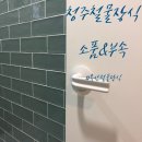 옥산철물 - 강남구 밤고개로24길 42 | 옥산철물