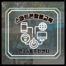 만수4동 주민센터 이미지