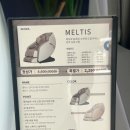 제스파 센텀시티점에서 안마의자 체험 | 르헤브, 멜티스 비교