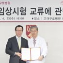 고대의료기 이미지