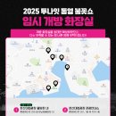 중앙시장 내 공중화장실 이미지