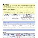 완주삼봉 A-3행복주택 | 완주삼봉 A1 A3 LH 행복주택 입주자격 임대조건자산 소득요건