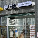 핵밥 대구월성점 이미지