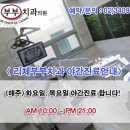 리체부부치과의원 이미지