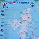 고현버스터미널관광안내소 | 서울에서 거제도여행 상하행선 거제 고현버스터미널