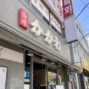 범일동 블루리본 맛집 가가와 방문후기, 수제돈가스 냉모밀 웨이팅 맛집 가가와 (웨이팅, 메뉴, 주차)