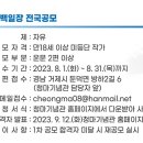 제16회 청마문학제 이미지