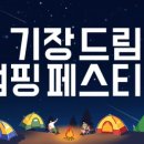 기장도예촌