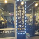 제주 서귀동맛집 제주올레시장흑돼지 ‘흑꼼’에서 맛있는고기 먹은 후기
