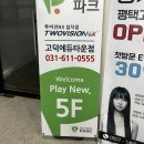 골프존파크 수내24 | 평택 고덕국제신도시 에듀타운점 골프존파크 후기, 24시간 무인운영