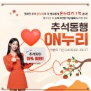 온누리 안경 네이버블로그
