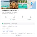 파스퇴르사천 | [국내여행] 사천 글램핑