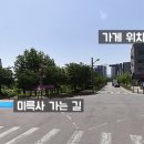 송산로7길 이미지