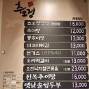 추오정 남원추어탕 의왕점 | 수서역 맛집 남원추어탕 추오정 정식 후기(feat.단호박치즈돈가스)주차